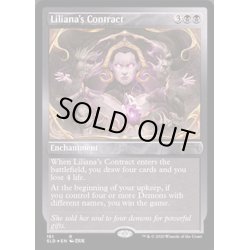 画像1: [EX+](エッチングFOIL)(161)リリアナの契約/Liliana's Contract《英語》【SLD】