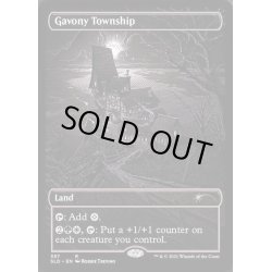 画像1: (FOIL)(357)ガヴォニーの居住区/Gavony Township《英語》【SLD】