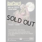 [EX+](231)墓所這い/Gravecrawler《英語》【SLD】