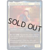[EX+](342)Dustin, Gadget Genius《英語》【SLD】
