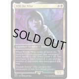 [EX+](FOIL)(347)Will the Wise《英語》【SLD】