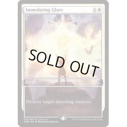 画像1: [EX+]鑽火の輝き/Immolating Glare《日本語》【Game Day Promos】