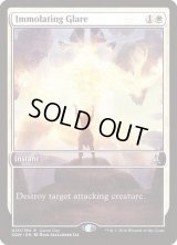 [EX+]鑽火の輝き/Immolating Glare《英語》【Game Day Promos】
