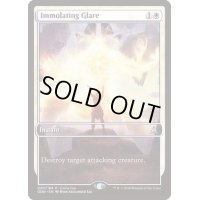 [EX+]鑽火の輝き/Immolating Glare《英語》【Game Day Promos】