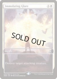 [EX+]鑽火の輝き/Immolating Glare《英語》【Game Day Promos】