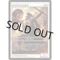密集軍の指揮者/Phalanx Leader《日本語》【Game Day Promos】