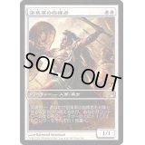 [EX+]密集軍の指揮者/Phalanx Leader《日本語》【Game Day Promos】