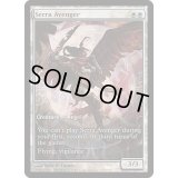 (FOIL)セラの報復者/Serra Avenger《英語》【Game Day Promos】
