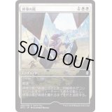 [EX+]停滞の罠/Stasis Snare《日本語》【Game Day Promos】