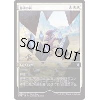 停滞の罠/Stasis Snare《日本語》【Game Day Promos】