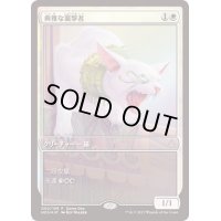 [EX+](FOIL)典雅な襲撃者/Adorned Pouncer《日本語》【Game Day Promos】