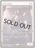 信念の決闘者/Trueheart Duelist《日本語》【Game Day Promos】