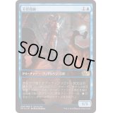 (FOIL)主任技師/Chief Engineer《日本語》【Game Day Promos】