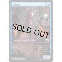 [EX+](FOIL)主任技師/Chief Engineer《日本語》【Game Day Promos】