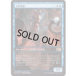 画像1: [EX+](FOIL)主任技師/Chief Engineer《日本語》【Game Day Promos】