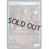 (FOIL)主任技師/Chief Engineer《英語》【Game Day Promos】