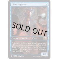 (FOIL)主任技師/Chief Engineer《英語》【Game Day Promos】