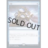 [EX+]考慮/Consider《日本語》【Game Day Promos】