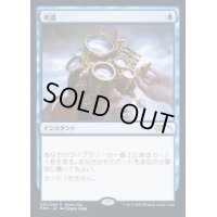 考慮/Consider《日本語》【Game Day Promos】