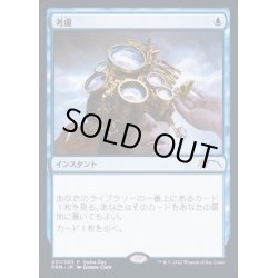 画像1: 考慮/Consider《日本語》【Game Day Promos】