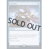 考慮/Consider《英語》【Game Day Promos】