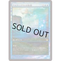 (FOIL)クルフィックスの指図/Dictate of Kruphix《日本語》【Game Day Promos】