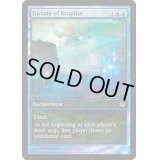 (FOIL)クルフィックスの指図/Dictate of Kruphix《英語》【Game Day Promos】