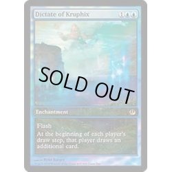 画像1: (FOIL)クルフィックスの指図/Dictate of Kruphix《英語》【Game Day Promos】