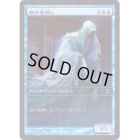 掛け金探し/Latch Seeker《日本語》【Game Day Promos】