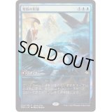 (FOIL)奪取の形態/Supplant Form《日本語》【Game Day Promos】