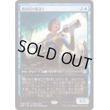 [EX+]戦利品の魔道士/Trophy Mage《日本語》【Game Day Promos】