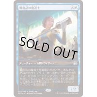 戦利品の魔道士/Trophy Mage《日本語》【Game Day Promos】