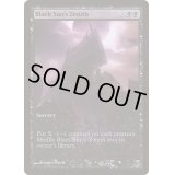 (FOIL)黒の太陽の頂点/Black Sun's Zenith《英語》【Game Day Promos】