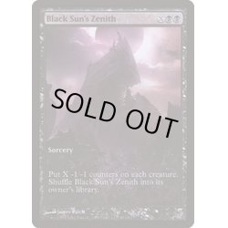 画像1: (FOIL)黒の太陽の頂点/Black Sun's Zenith《英語》【Game Day Promos】