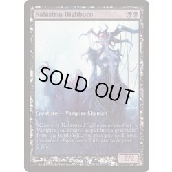 画像1: (FOIL)カラストリアの貴人/Kalastria Highborn《英語》【Game Day Promos】