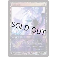 (FOIL)殺戮の波/Killing Wave《日本語》【Game Day Promos】