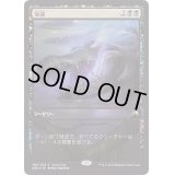 (FOIL)衰滅/Languish《日本語》【Game Day Promos】