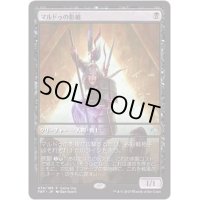 マルドゥの影槍/Mardu Shadowspear《日本語》【Game Day Promos】