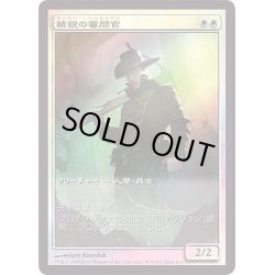 画像1: [EX+](FOIL)精鋭の審問官/Elite Inquisitor《日本語》【Game Day Promos】