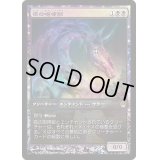 (FOIL)夜の咆哮獣/Nighthowler《日本語》【Game Day Promos】