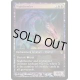(FOIL)夜の咆哮獣/Nighthowler《英語》【Game Day Promos】