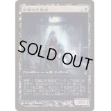 (FOIL)苦痛の予見者/Pain Seer《日本語》【Game Day Promos】
