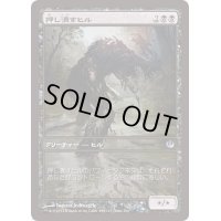 押し潰すヒル/Squelching Leeches《日本語》【Game Day Promos】