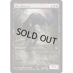 画像1: [EX+]押し潰すヒル/Squelching Leeches《日本語》【Game Day Promos】