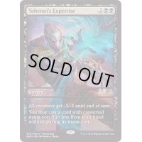 (FOIL)ヤヘンニの巧技/Yahenni's Expertise《英語》【Game Day Promos】