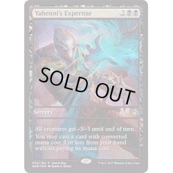 画像1: [EX+](FOIL)ヤヘンニの巧技/Yahenni's Expertise《英語》【Game Day Promos】