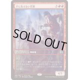 [EX+]手に負えない若輩/Incorrigible Youths《日本語》【Game Day Promos】