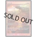 (FOIL)溶岩震/Magmaquake《日本語》【Game Day Promos】