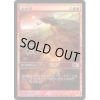 (FOIL)溶岩震/Magmaquake《日本語》【Game Day Promos】