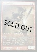 嵐血の狂戦士/Stormblood Berserker《日本語》【Game Day Promos】